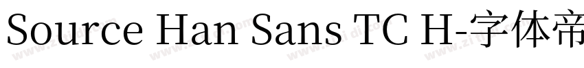 Source Han Sans TC H字体转换